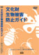 ʸʪﳲɻߥ DVD